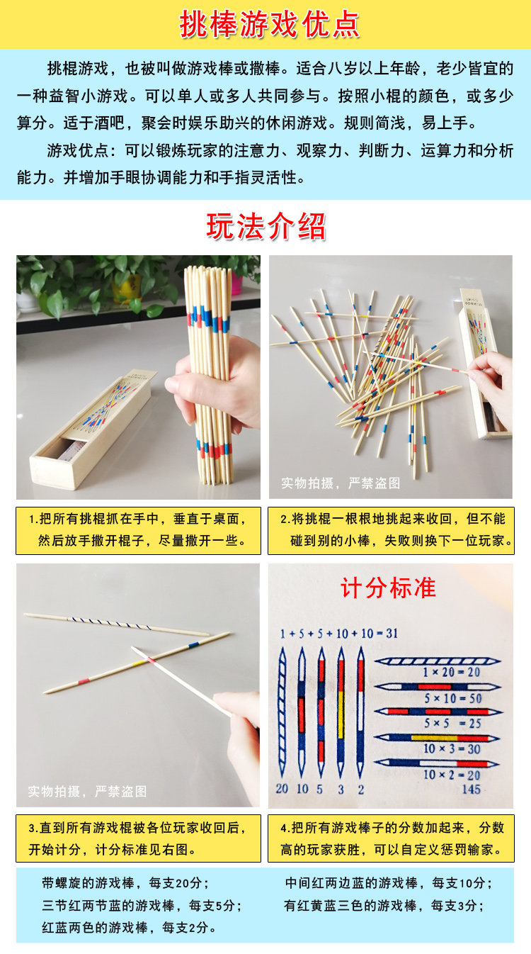游戏棒挑挑棒撒棒木质玩具80后儿时经典回忆亲子桌面