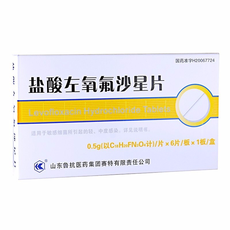 魯抗 鹽酸左氧氟沙星片 0.5g*6片/盒