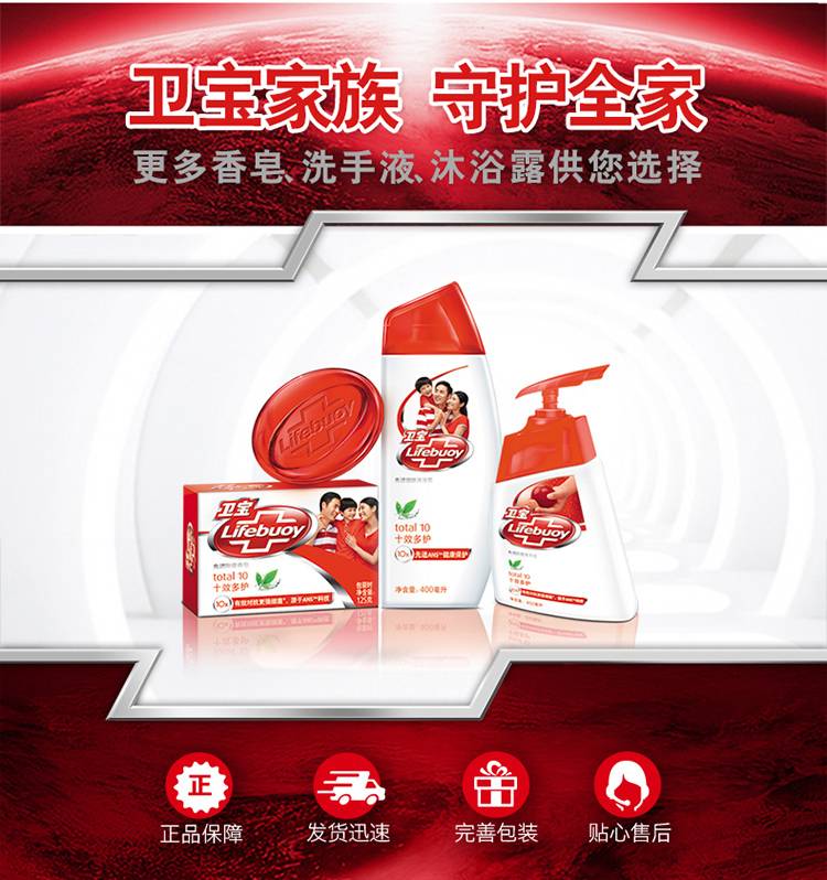 卫宝lifebuoy先健肤香皂乳润呵护115g联合利华十效多护