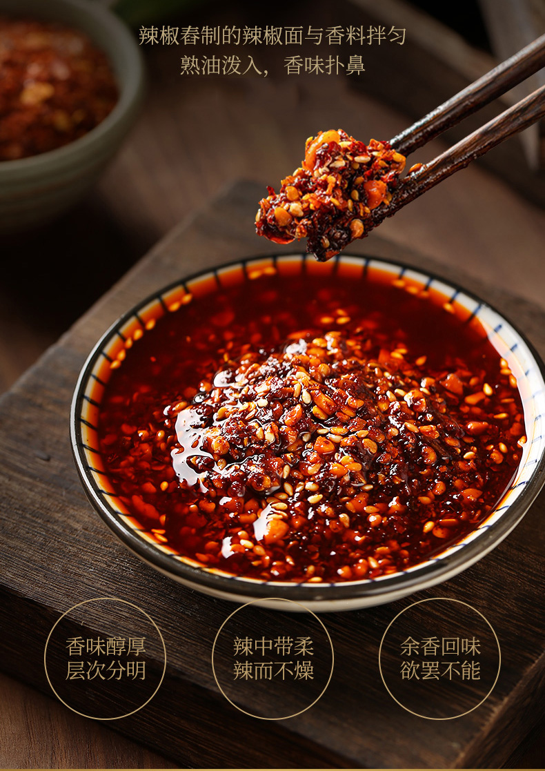 香辣麻辣特辣红油辣椒油420g四川风味油泼辣子家用凉拌菜
