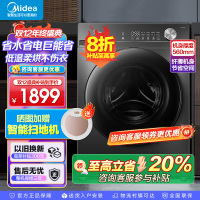 美的(Midea)滚筒洗衣机全自动家用12公斤大容量1.1高洗净比洗烘一体蒸汽除菌减震降噪MD120V36T以旧换新补贴