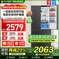 美菱541升法式多门冰箱 一级能效净味抗菌带母婴空间家用大容量电冰箱以旧换新自营BCD-541WPU9CY