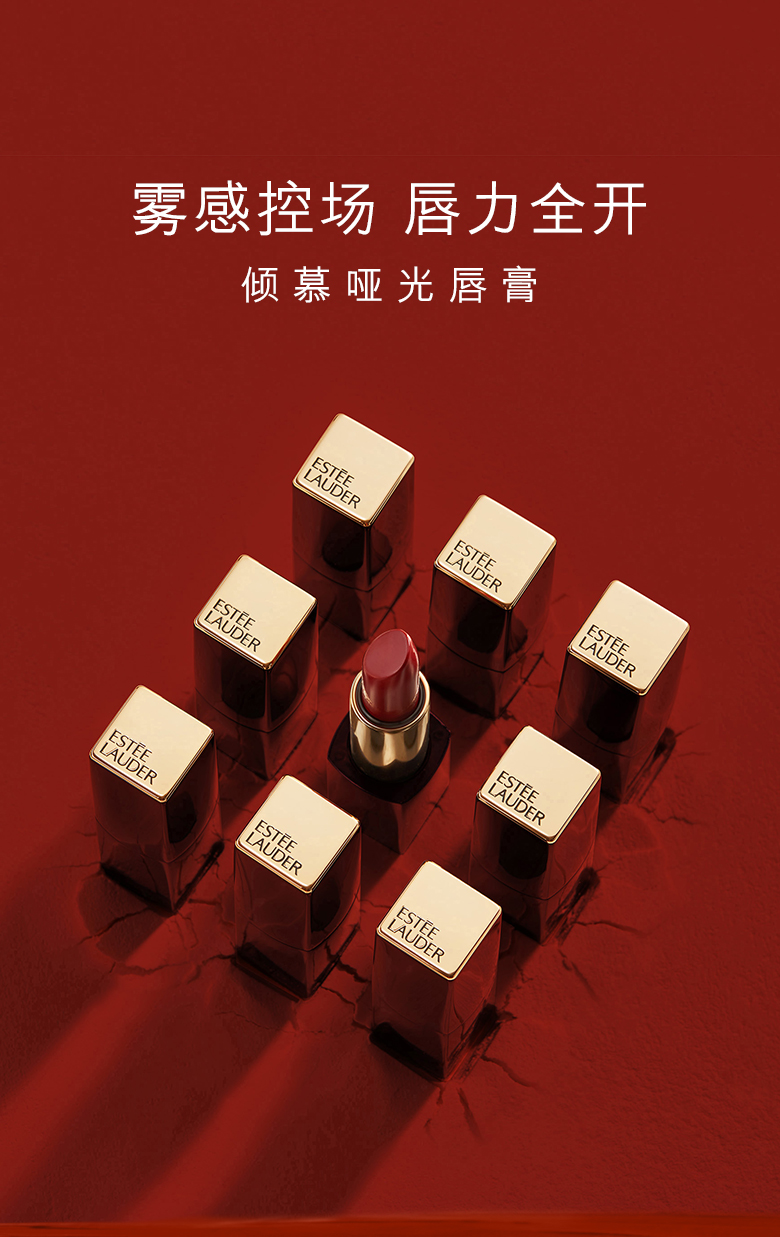 雅诗兰黛esteelauder倾慕唇膏哑光口红35g557焦糖烤栗