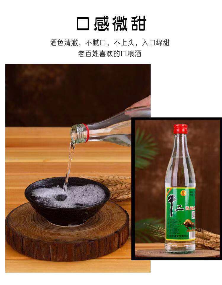 牛二北京二锅头42度陈酿500ml*12瓶浓香风味白酒牛二整箱装