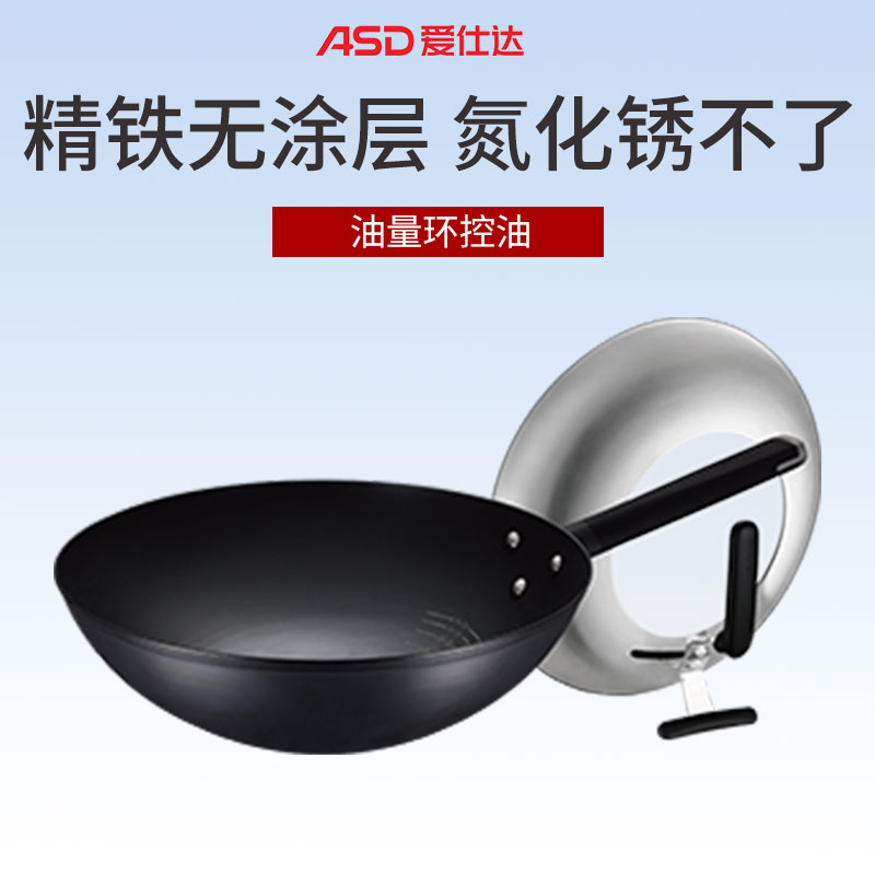 爱仕达(ASD)炒锅CF30M2Q 大铁锅锈不了旋风底精铁炒锅无涂层不生锈厨房家用厨房炒菜锅明火用