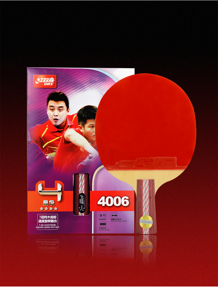 红双喜dhs四星横直拍乒乓板乒乓成品拍
