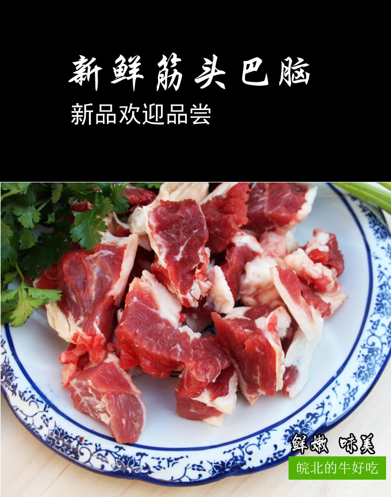 筋头巴脑冷冻牛肉生鲜牛肉带筋碎牛