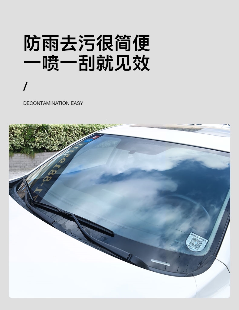 指南车(zhinanche)玻璃水镀膜雨刮精浓缩防冻液(x8d) 指南车(zhinan