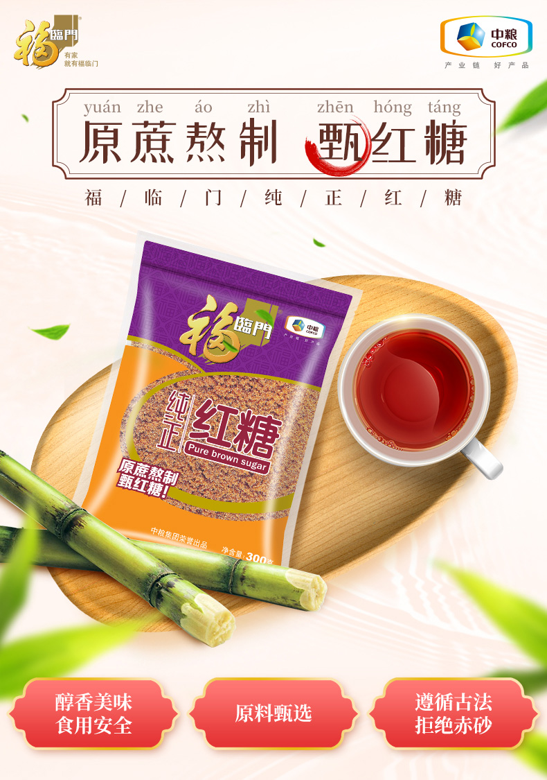 保质期:18月包装:袋装净含量:300克国产/进口:国产类别:红糖品牌