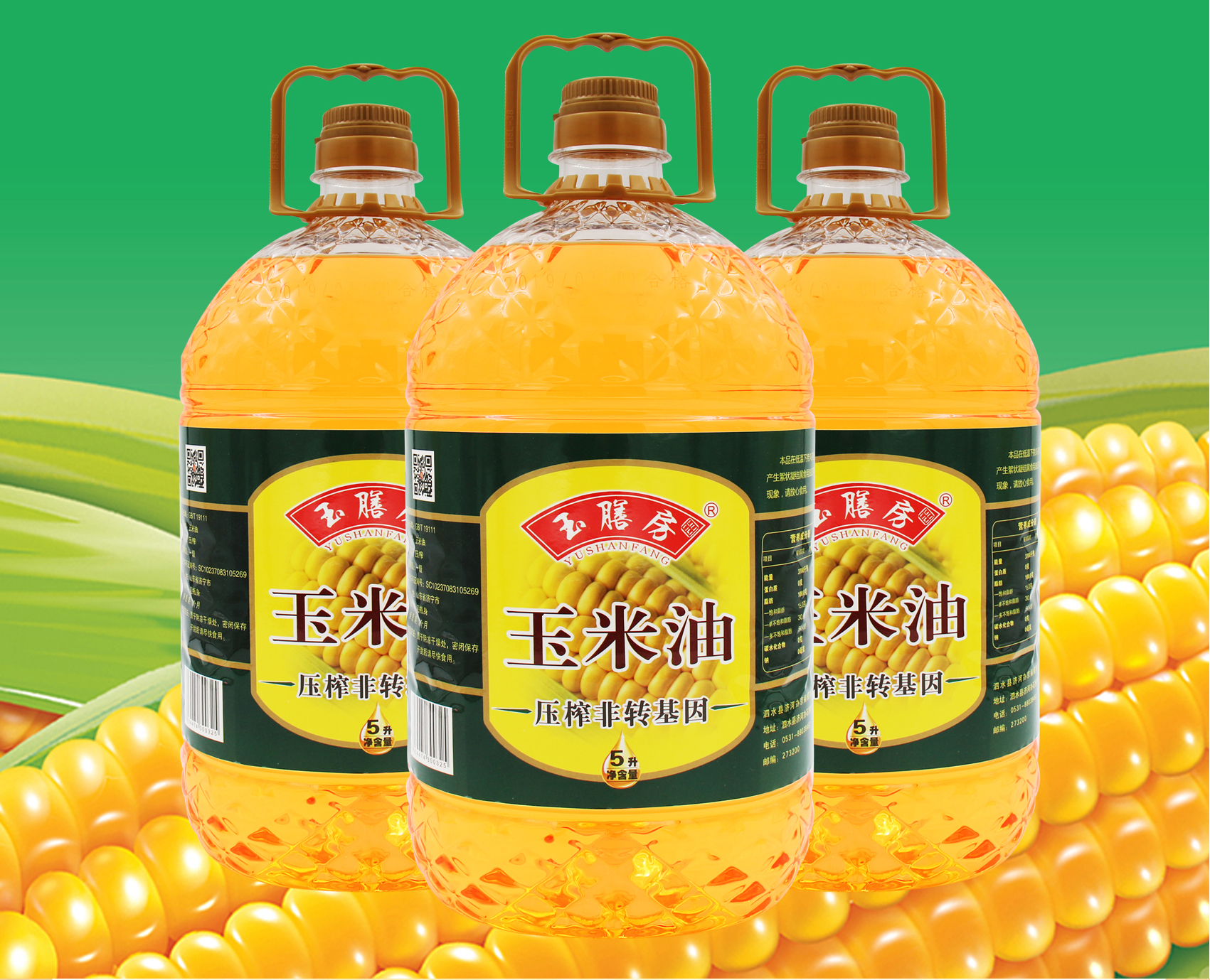 玉膳房(yushanfang)食用油 玉膳房 纯玉米油5l 非转基因 传统工艺