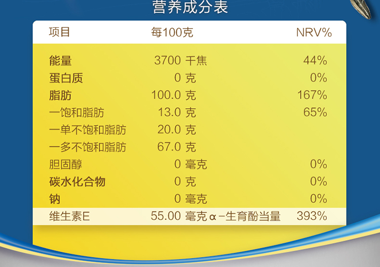 金龙鱼阳光葵花籽油4L