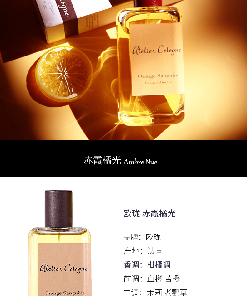 欧珑(atelier cologne)香水 atelier cologne欧珑 pacific lime海风
