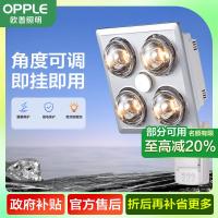 欧普照明浴霸灯暖壁挂式多功能三合一取暖家用卫生间浴室挂墙