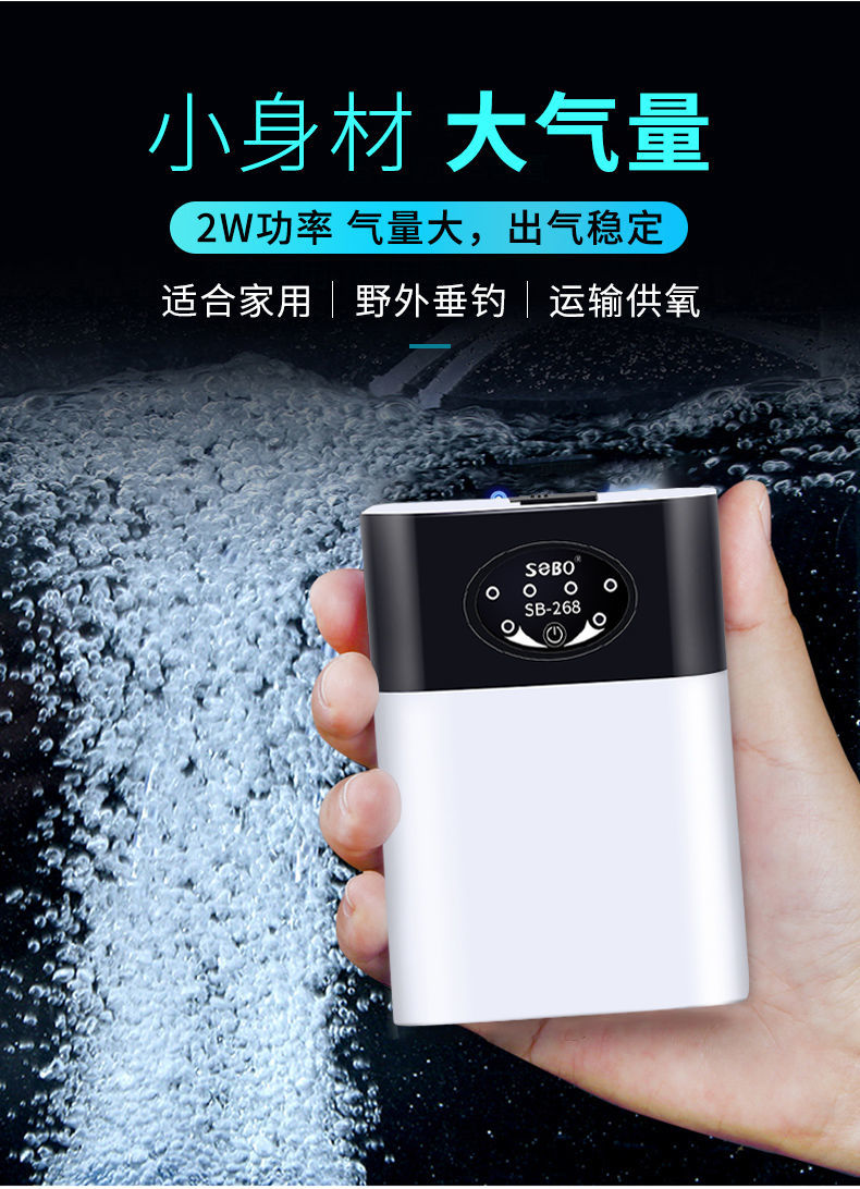 松宝交直流usb增氧泵大气量充电便携式氧气泵鱼缸静音户外氧气泵sb