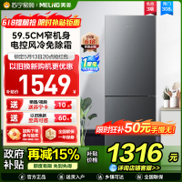 美菱308升双门冰箱自营 59.5cm窄机身大容量风冷无霜净味家用两门电冰箱以旧换新消费补贴BCD-308WECX