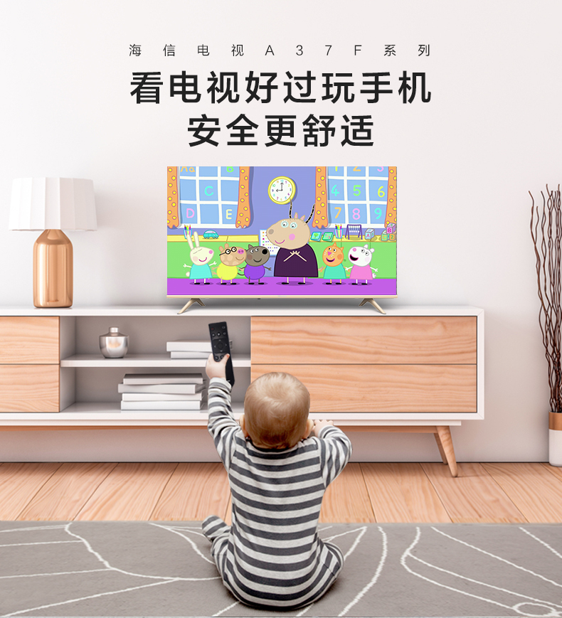 海信a37f系列电视彩电液晶智能高清超薄客厅平板电视43寸
