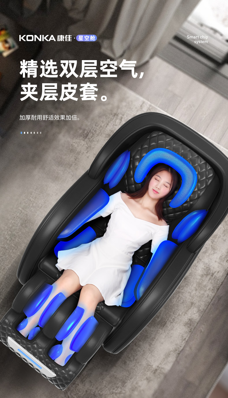 康佳(konka)电动按摩椅/沙发kz-rh6687系列 康佳新款按摩椅家用全身