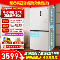 [美的出品]华凌神机547 全自动制冰双系统双循环60cm超薄零嵌十字对开门四门冰箱一级能效 HR-547WUSIPZ