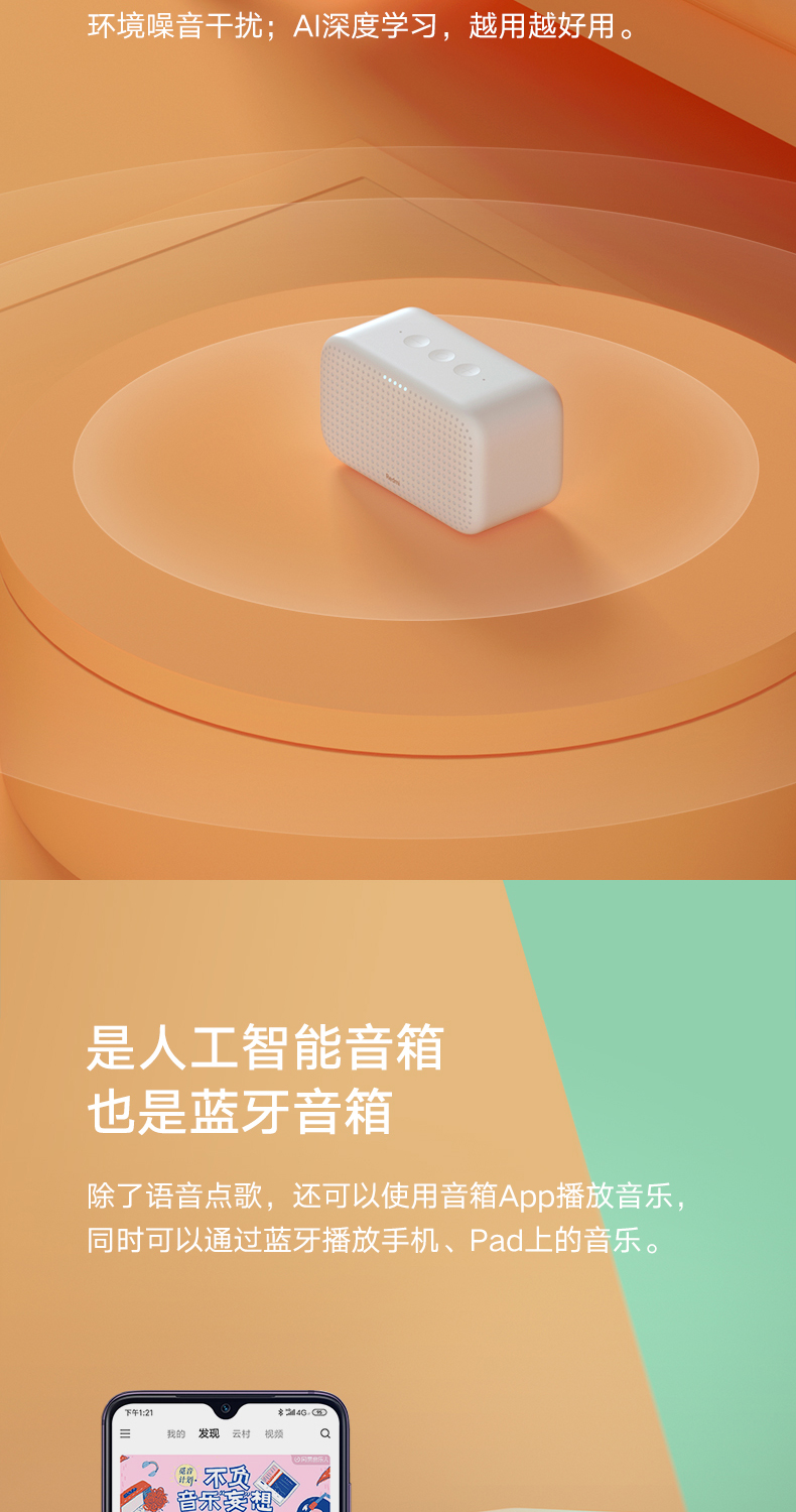 小米官方旗舰店小米redmi蓝牙音箱play智能音响小爱同学家用迷你音响