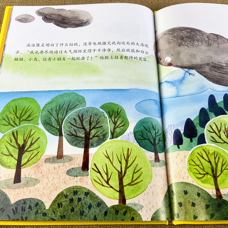 精装硬壳皮儿童保护环境绘本全套4册绿色环保主题意识培养幼儿图书