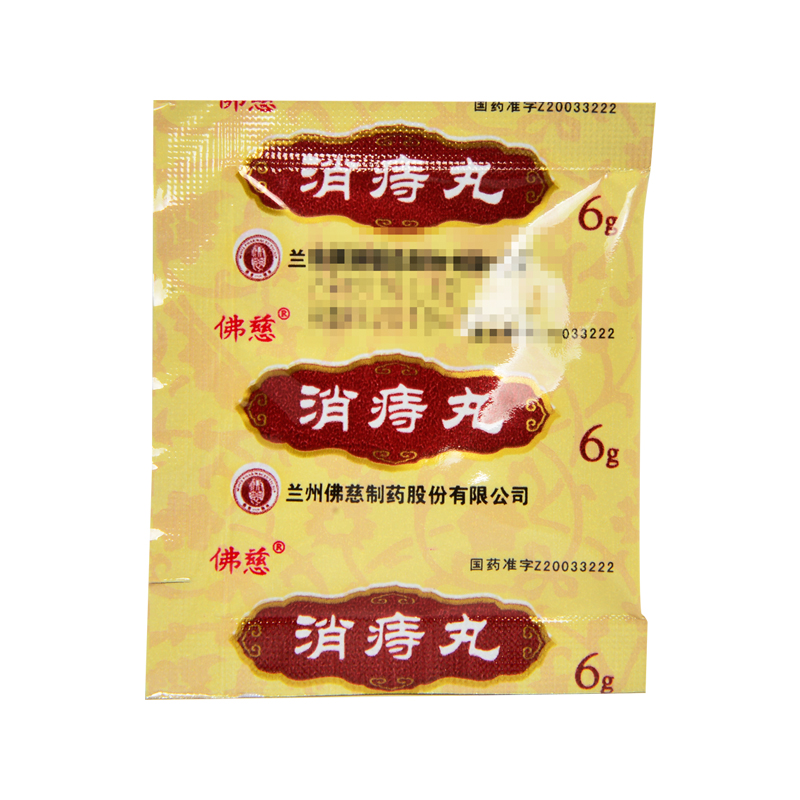 用于痔疾肿痛便秘出血【价格 图片 品牌 报价】-苏宁易购瑞人堂大药房