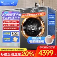 小天鹅(Little Swan)10KG 滚筒洗衣机 洗烘一体 小乌梅1.1洗净比 超薄水魔方TD100SC83