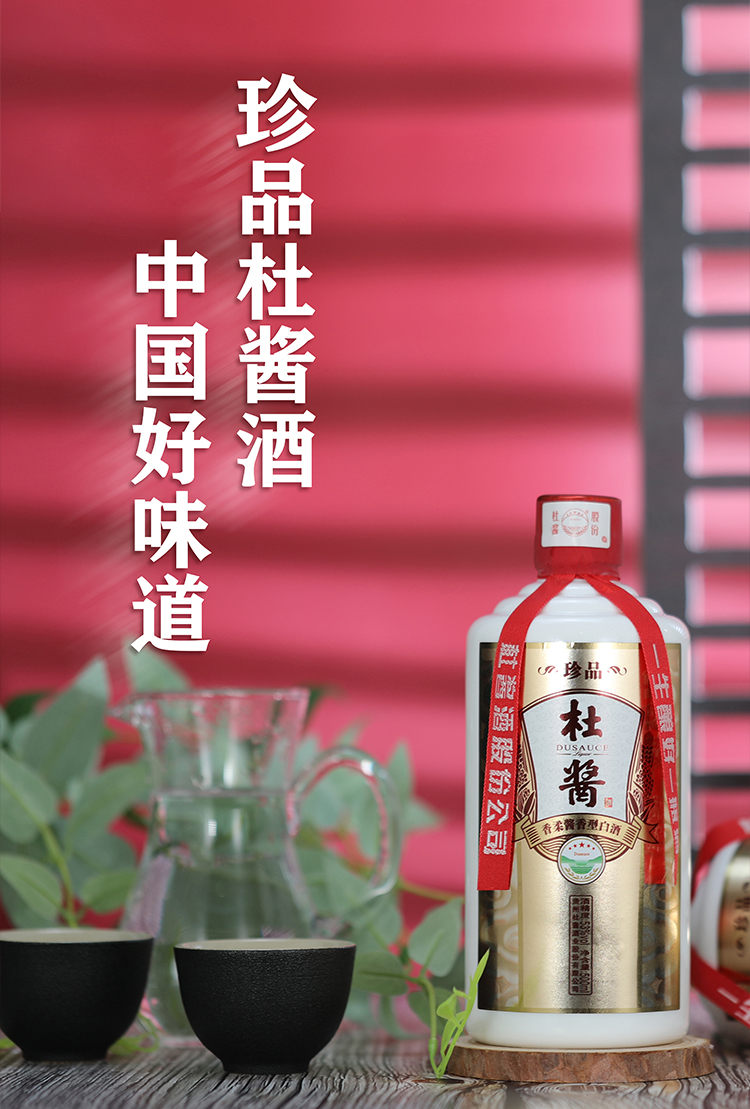 珍藏酱香酒 整箱6瓶【价格 图片 品牌 报价】-苏宁易购杜酱酒业旗舰店