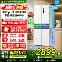 [无忧嵌]美菱510升主动除菌净味双系统零嵌入式十字对开门冰箱 1级家用大容量四开门电冰箱BCD-510WSP9CZX白