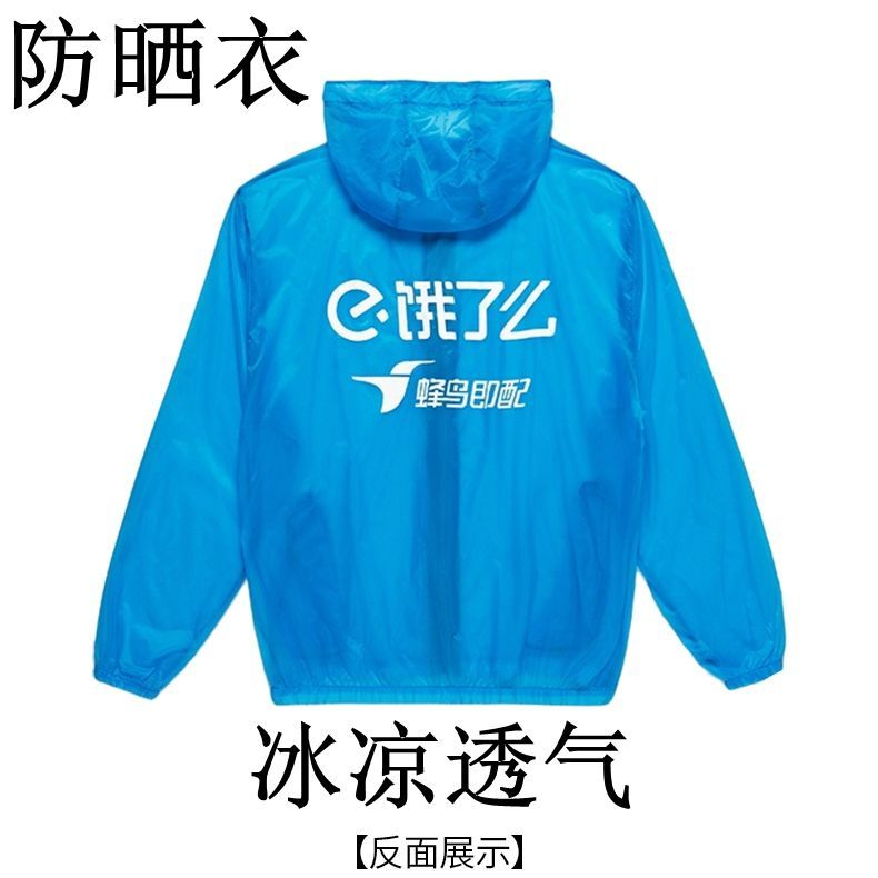 2021饿了么装备蜂鸟配送夏装饿了吗外卖骑手工作服套装衣服短袖20款饿