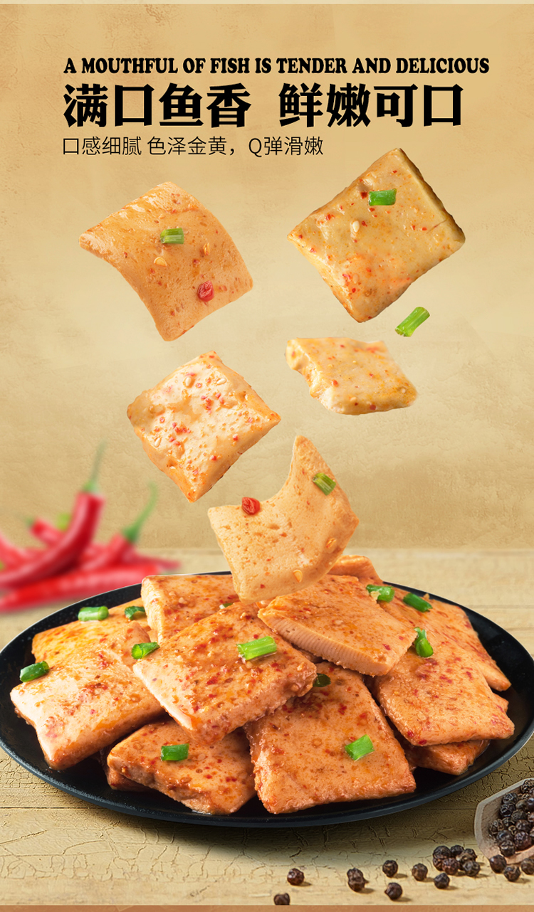 金磨坊鱼豆腐烧烤香辣麻辣味特色小吃休闲食麻辣味一盒