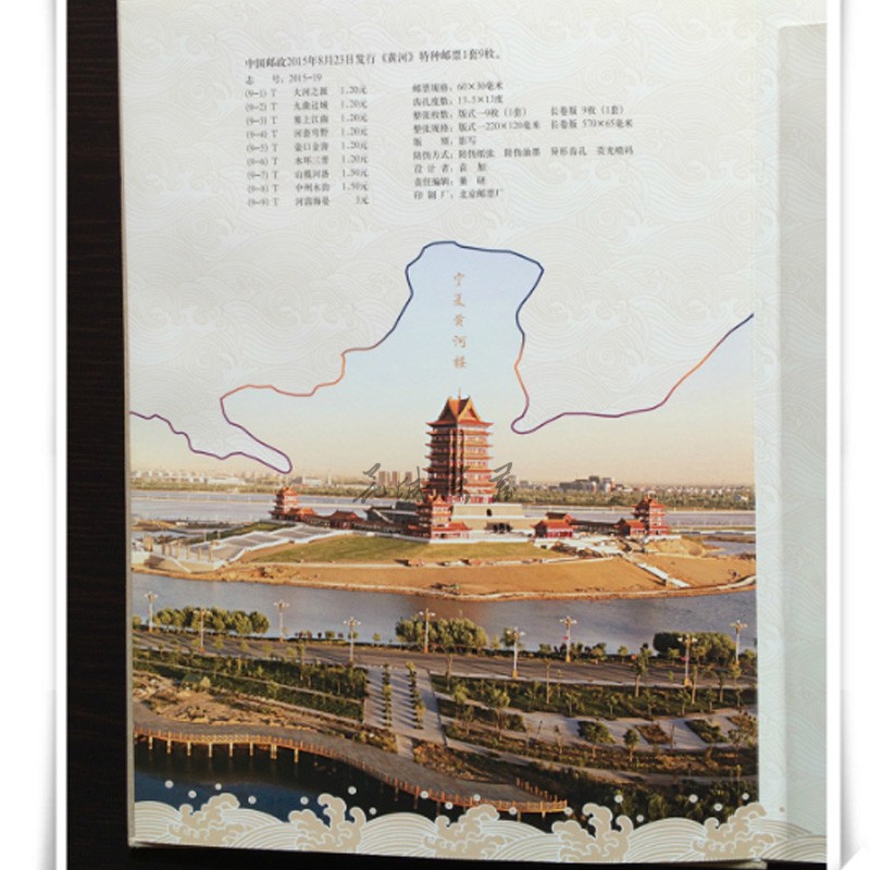 黄河特种邮票风琴折 黄含河邮票版票等 邮局原胶正品 文化礼品 创意
