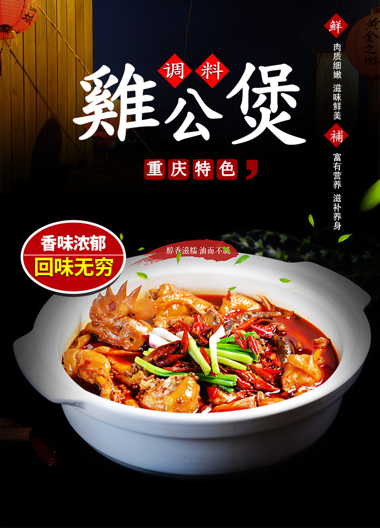 店里的味道正宗重庆鸡公煲酱料调料秘制配方开店用试用装