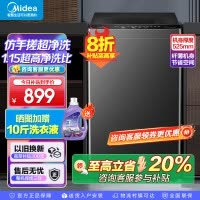 美的(Midea)波轮洗衣机全自动家用 8公斤变频 至高1.25洗净比超净洗 抗菌螨MB80V36DT