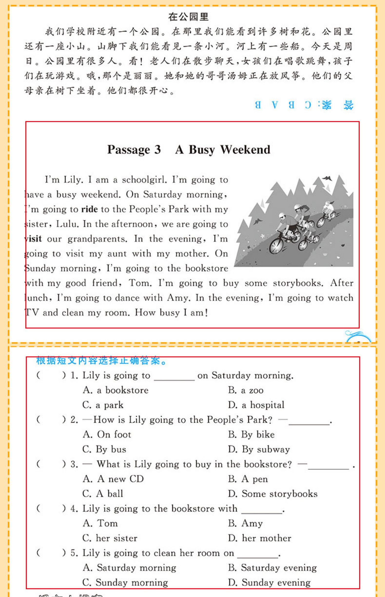 鹏辰正版沸腾英语小学英语阅读理解100篇六年级小学六