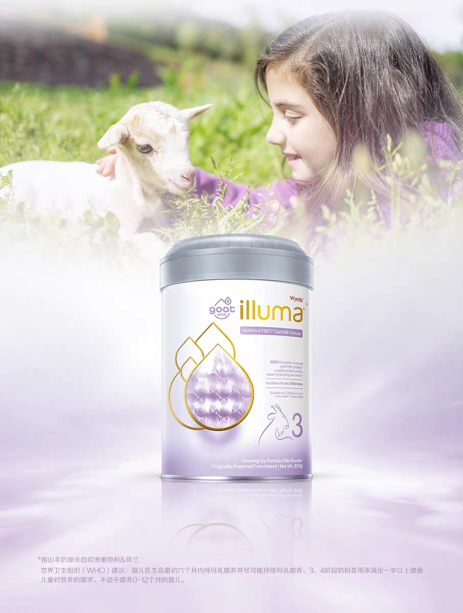 苏宁国际直营超级新品 wyeth惠氏启赋蕴悠新生婴幼儿羊奶粉儿童奶粉3