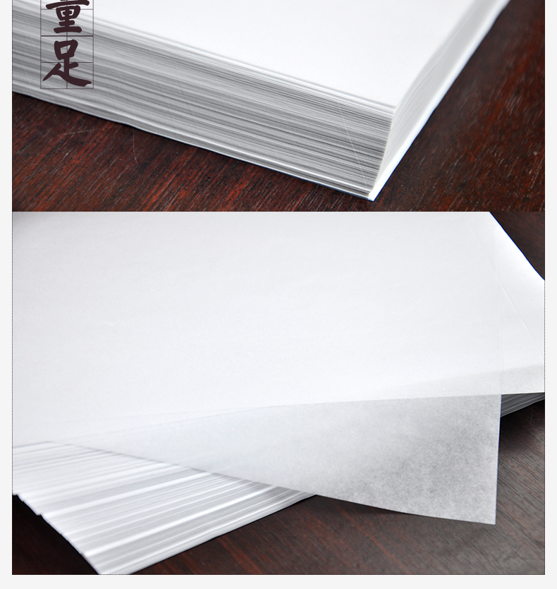 500张临摹纸 练习纸 描红纸 硬笔钢笔字帖书法用透明纸 硬笔描摹练习