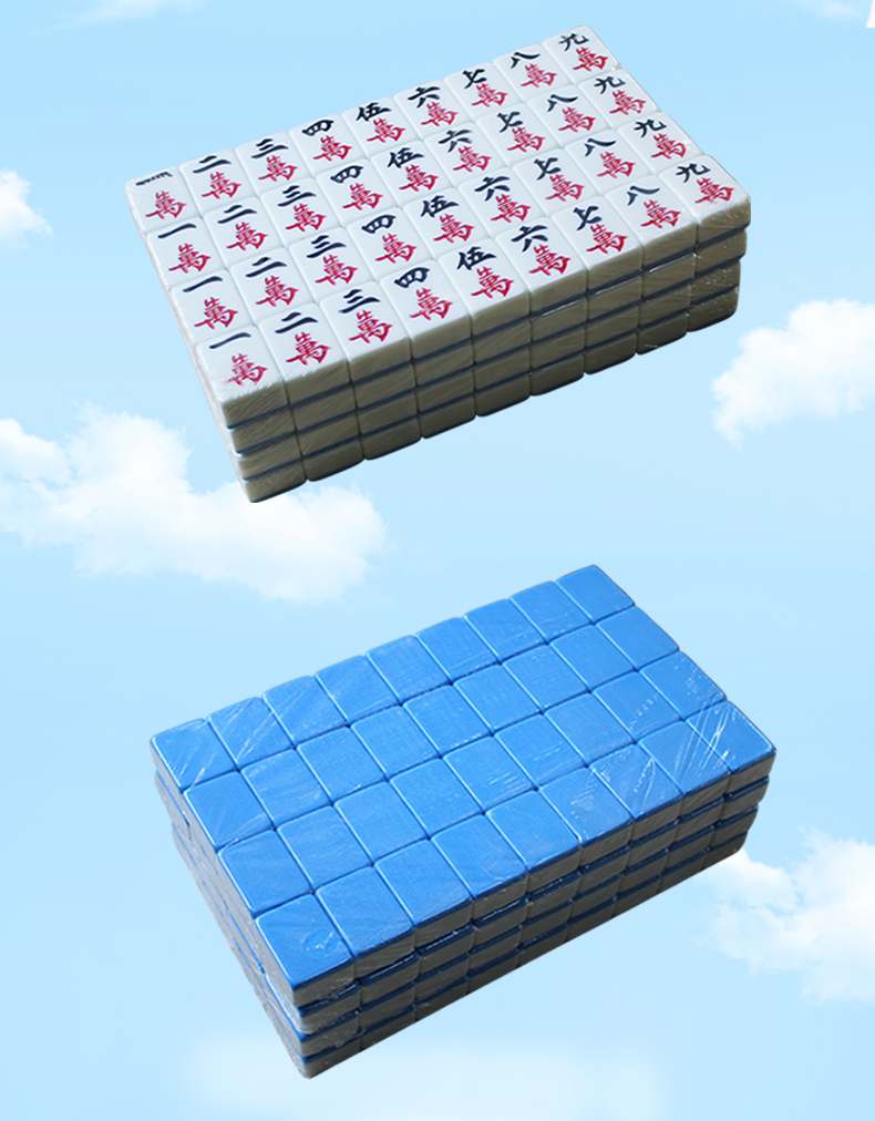 超级新品 棋牌室四口机麻将机专用自动麻将牌正磁中号40mm42mm一级品