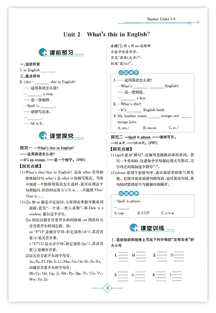 《正版学法大视野7七年级上册英语人教版湖南教育出版社配套人民教育