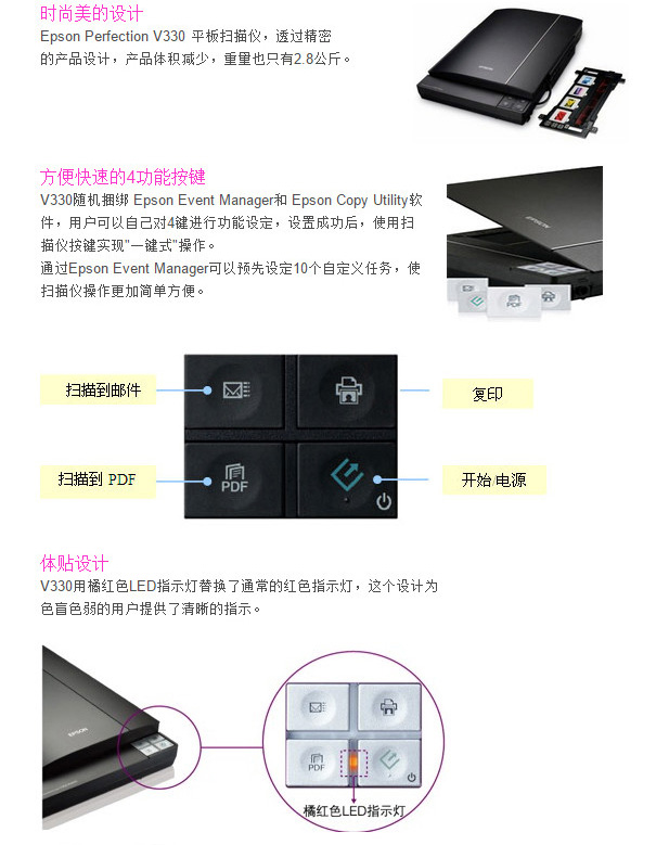 爱普生扫描文字识别