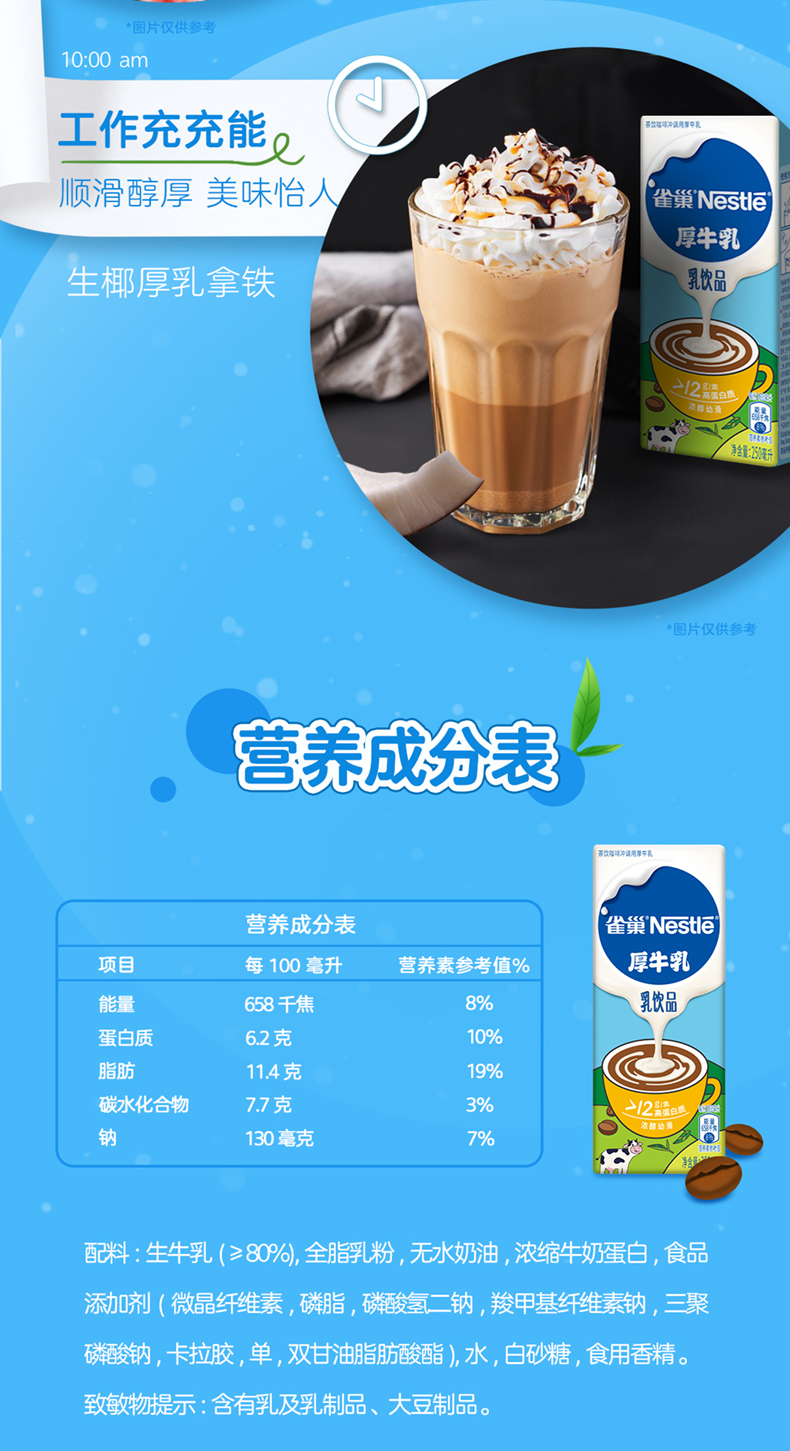 雀巢 Nestle 咖啡伴侣雀巢厚牛乳250ml丝绒拿铁咖啡厚乳奶茶烘焙甜品家用 价格图片品牌报价 苏宁易购苏宁自营