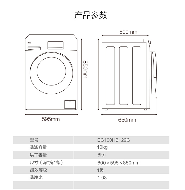 海尔haier10公斤大容量变频全自动家用滚筒洗衣机机干