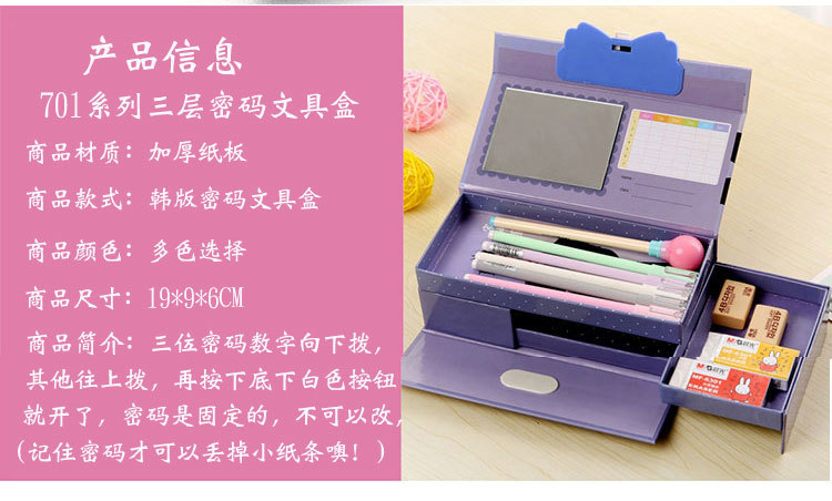 密码锁文具盒韩版多功能可爱儿童网红文具盒男女孩小学生铅笔盒三层