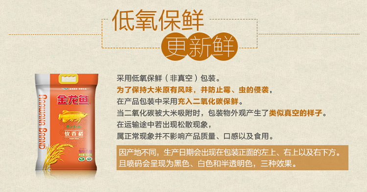 金龙鱼苏北大米软香稻10kg