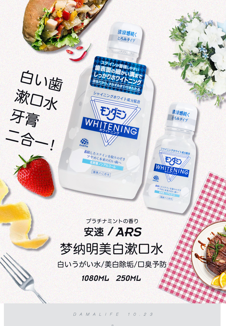 日本安速漱口水液体牙膏防蛀亮白祛黄牙齿杀菌除口臭便携女 天蓝色