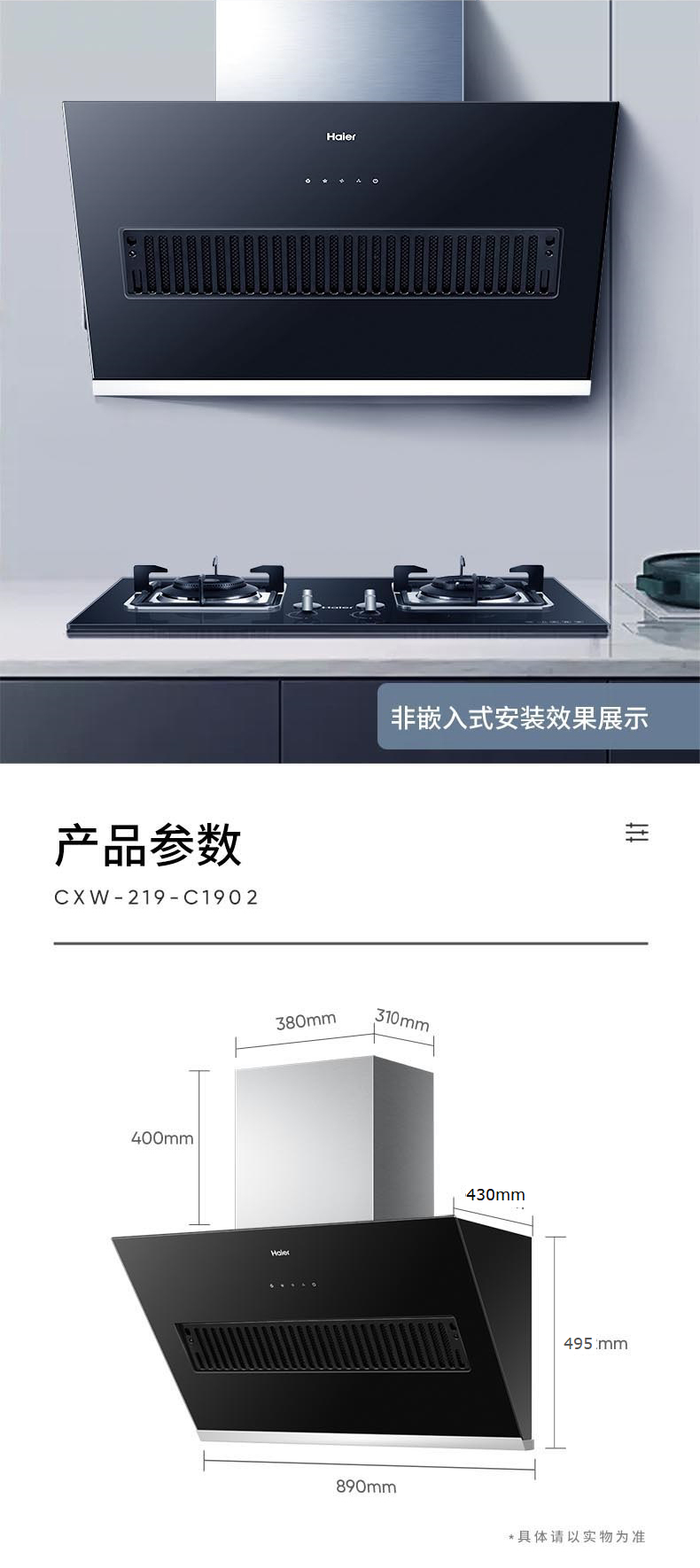 海尔haier油烟机侧吸式三速电子触摸按键吸油烟机cxw219c1902