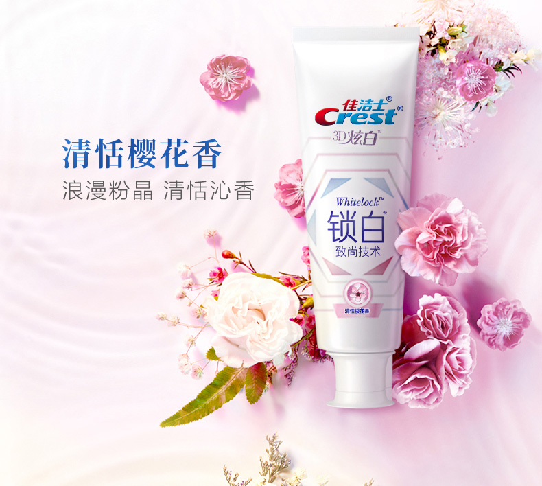 屈臣氏佳洁士锁白致尚技术牙膏清恬樱花香120g