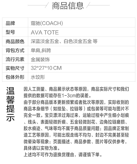 蔻驰 Coach 女士单肩包ava Tote 直营 蔻驰 Coach Ava Tote 皮革 涂层帆布拉链女士饺子包单肩包手提包斜挎包女包 价格图片品牌报价 苏宁易购苏宁自营