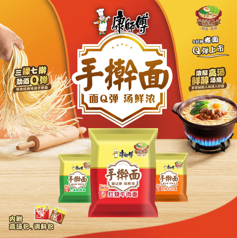 康师傅方便面手擀面红烧牛肉面排骨面条挂面泡面速食夜宵代餐充饥