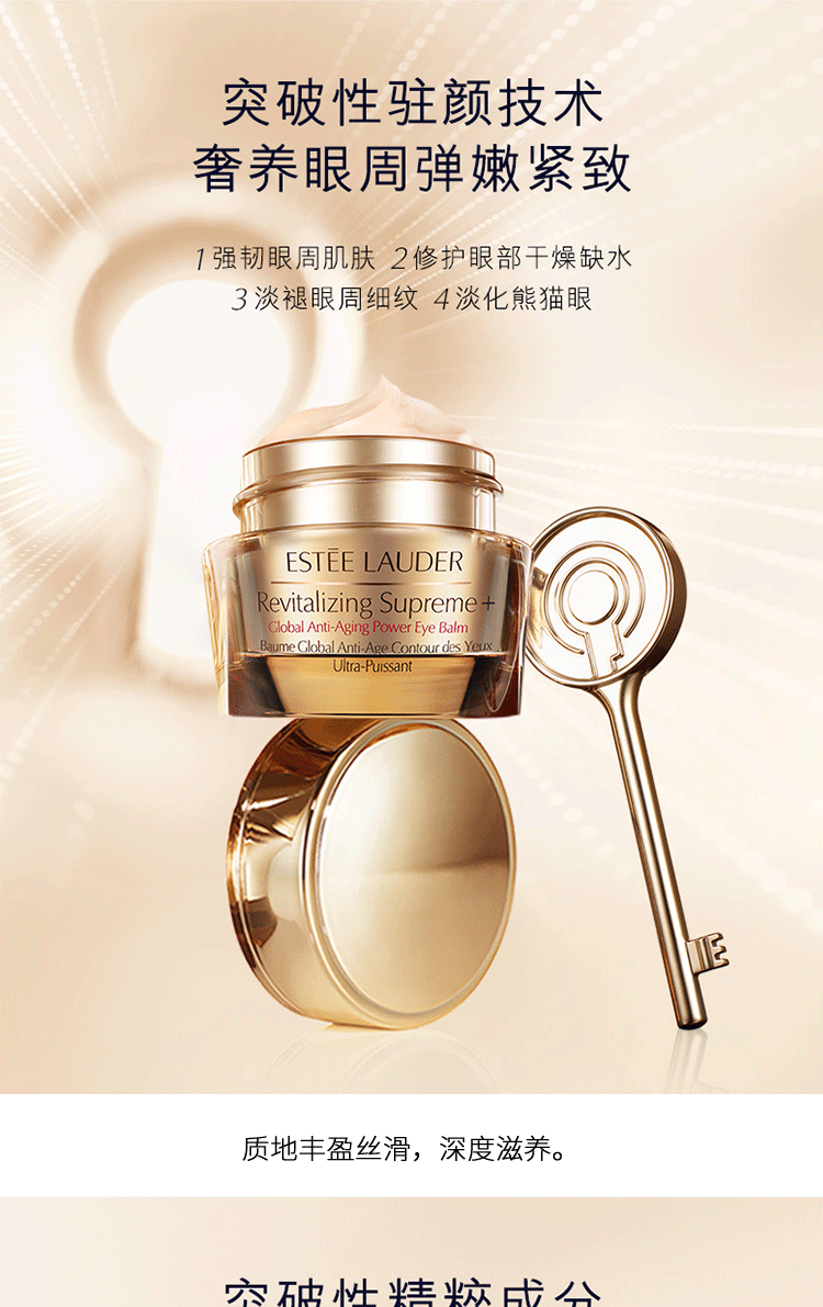 雅诗兰黛esteelauder小棕瓶抗蓝光眼霜特润修护精华眼霜15ml