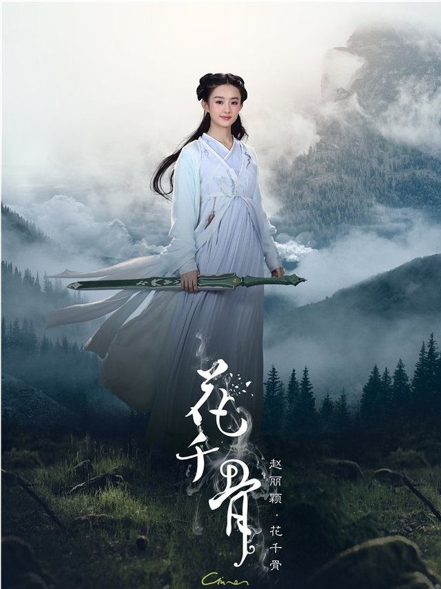 花千骨赵丽颖同款宫铃饰品手链骨哨断念剑碧瑶伤心花戒指